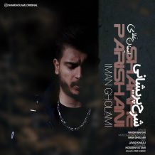 Iman Gholami – Sharhe Parishani