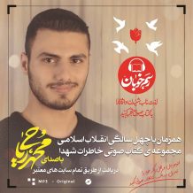 Mohammad Riahi – Rasme Khooban