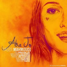 Yaser Mahmoudi – Atre To