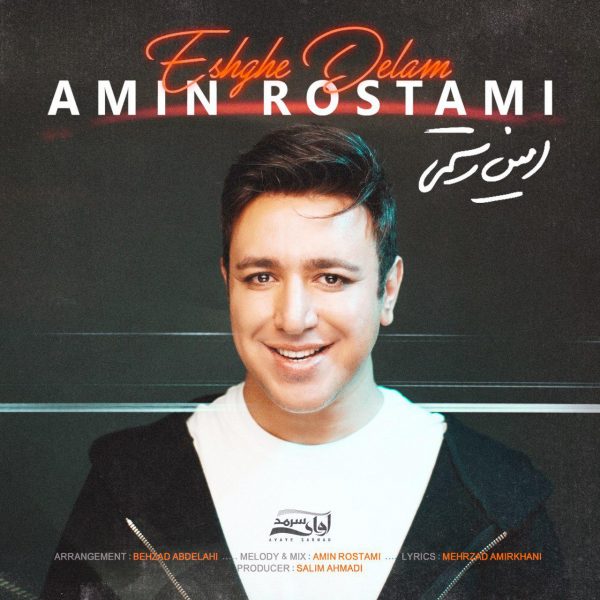 amin rostami neshooni mp3 skachat