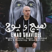 Emad Ghavidel – Hicho Pouch