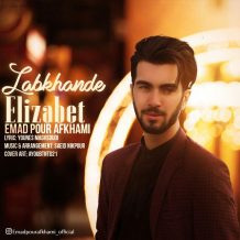 Emad Pour Afkhami – Labkhande Elizabet