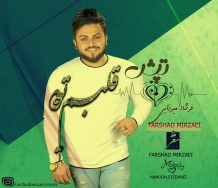 Farshad Mirzaei – Tapesh Ghalbam To