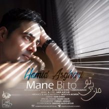 Hamid Asghari – Mane Bi To
