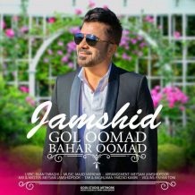 Jamshid – Gol Omad Bahar Omad