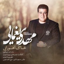 Mehdi Yaghmaei – Khake Ahooraee
