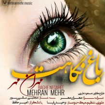 Mehran Mehr – Baghe Negahet