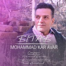Mohammad Karavar – Bitab