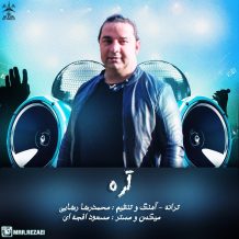 Mohammadreza Rezaei – Are