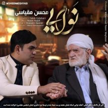 Mohsen Meghyasi – Navayi
