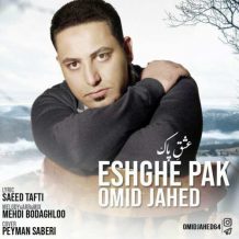 Omid Jahed – Eshghe Pak