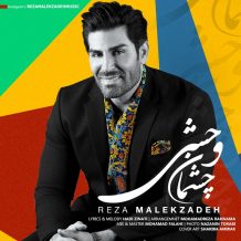 Reza Malekzadeh – Cheshman Vahshi