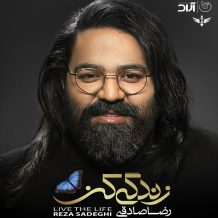 Reza Sadeghi – Zendegi Kon