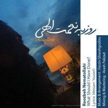 Roozbeh Nematollahi – Chekar Mikardam