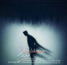 Alipanah – Harfi Bezan (Ft mohsen n a)
