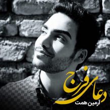 Armin Hemmat – Doaye Faraj