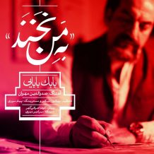 Babak Babaei – Be Man Nakhand