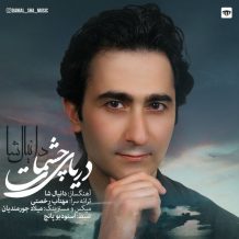 Danial Sha – Daryaye Cheshmat