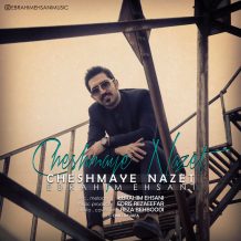 Ebrahim Ehsani – Cheshmaye Nazet