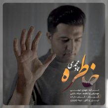 Emad Mohammadi – Khatereh
