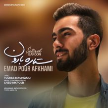 Emad Pour Afkhami – Setareh Baroon
