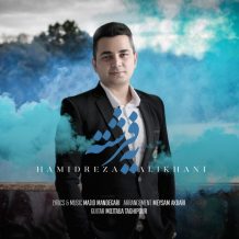 Hamidreza Alikhani – Ye Fereshte