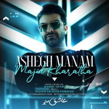 Majid Kharatha – Ashegh Manam