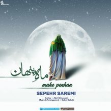 Sepehr Saremi – Mahe Penhan