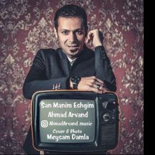 Ahmad Arvand – San Manim Eshgim