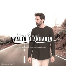 Alireza Kiarashi – Avalino Akharin
