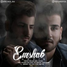 Arvin – Emshab
