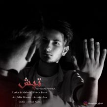 Ehsan Parsa – Tapesh