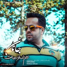 Janan – Rithme Khandehat