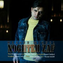 Masoud Shirdell – Noghteh Zaf