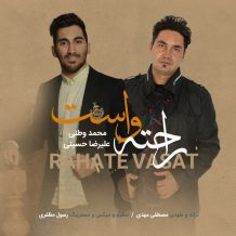 Mohammad Vatani – Rahate Vasat (Alireza Hosseini)