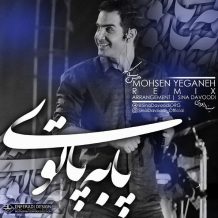 Mohsen Yeganeh – Pa Be Paye To (Sina Davoodi Remix)