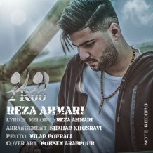 Reza Ahmari – 2 Roo