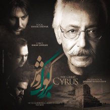 Danial Dadvar – Koroush Bozorg (Ft Jamshid Mashayekhi)