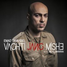 Emad Ghavidel – Vaghti Jang Mishe