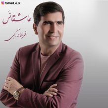 Farhad K – Asheghanas (Demo Album)