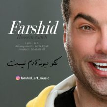 Farshid Hossein Zadeh – Nagoo Divoneh Adam Nist