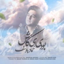 Hemad Yousef – Boodi Ey Kash