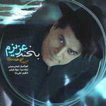 Iraj Jahandideh – Bekhand Azizam
