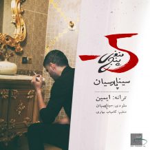Sina Parsian – Manfie 5