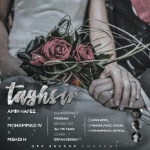 Amin Hafez – Taghsir (Ft Mohammad IV And Mahdi H)