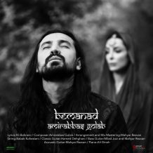 Amir Abbas Golab – Bemanad