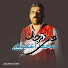 Mohammad Etemadi – Ami Deter Jan