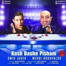Omid Jahed – Kash Bashe Pisham