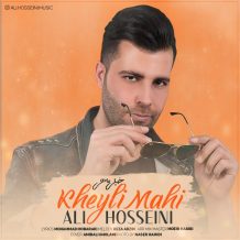 Ali Hosseini – Kheyli Mahi