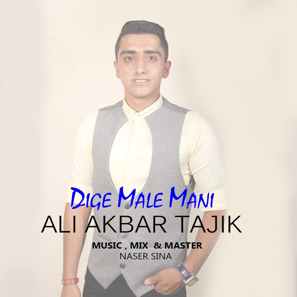 Aliakbar Tajik - Dige Male Mani